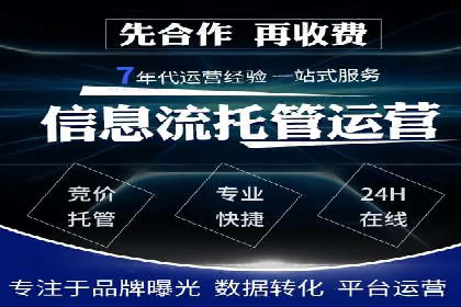 成功案例：SEM代运营服务公司助力企业低成本营销